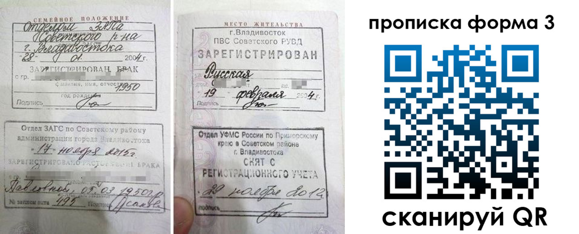 временная регистрация гарантия в Когалыме