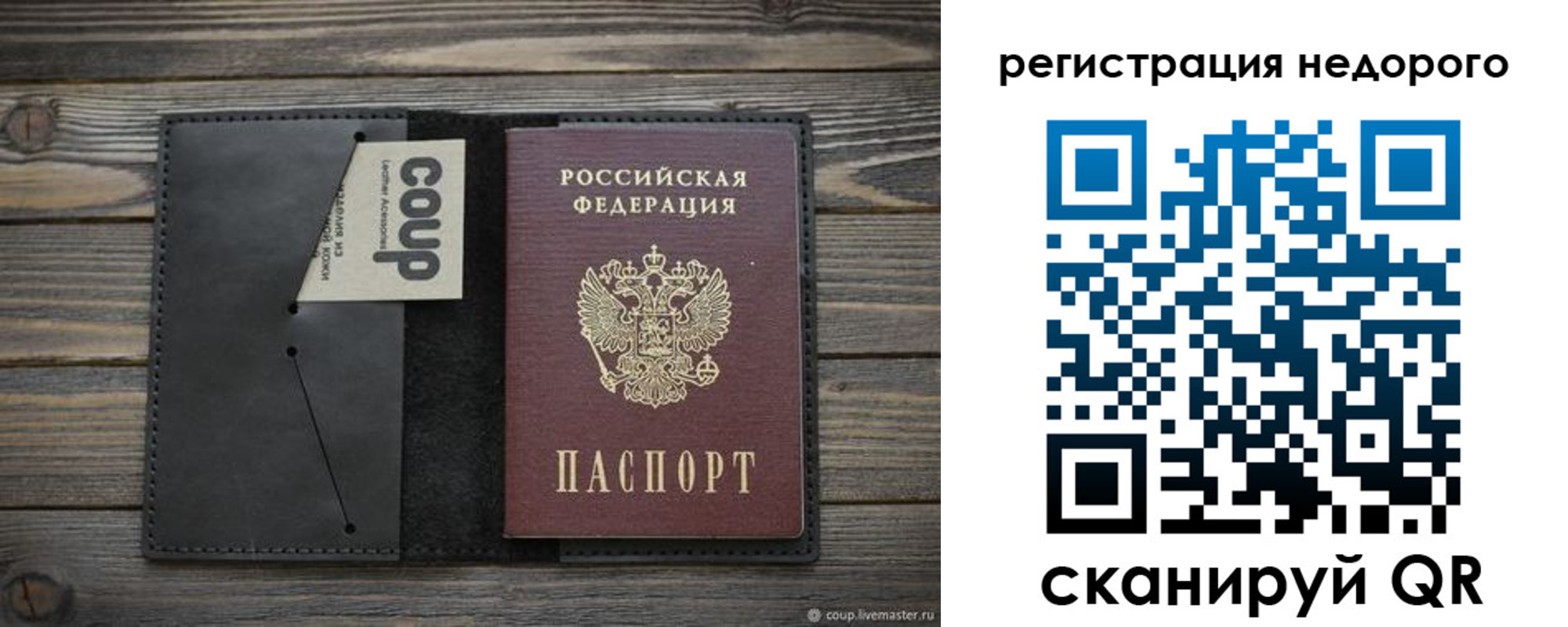 прописка штамп в Когалыме