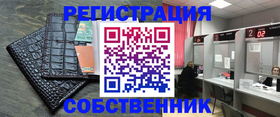 прописка в квартире в Когалыме