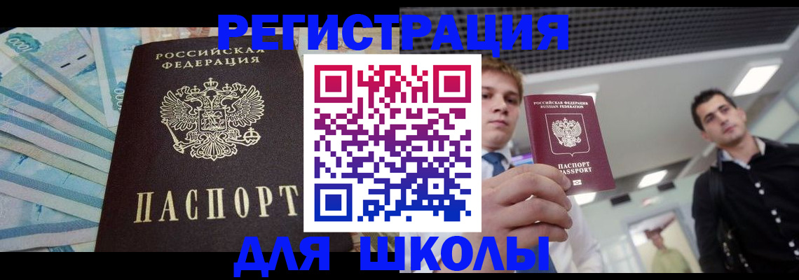 прописка ребенка в Когалыме