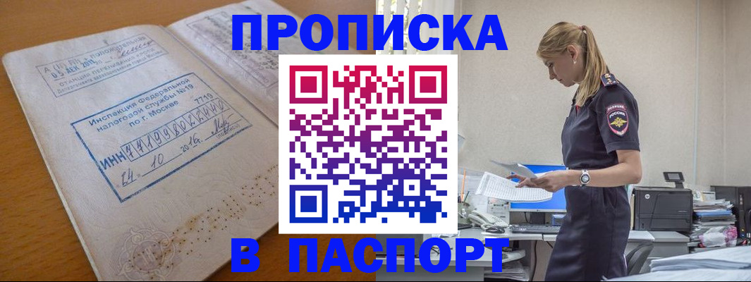 где прописаться в Когалыме