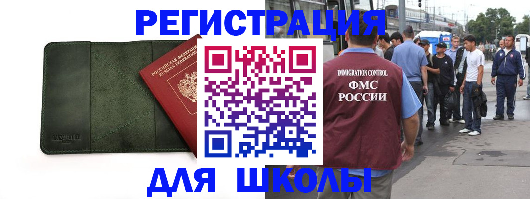 временная регистрация в квартире в Когалыме