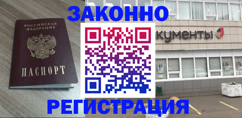 временная регистрация собственник в Когалыме